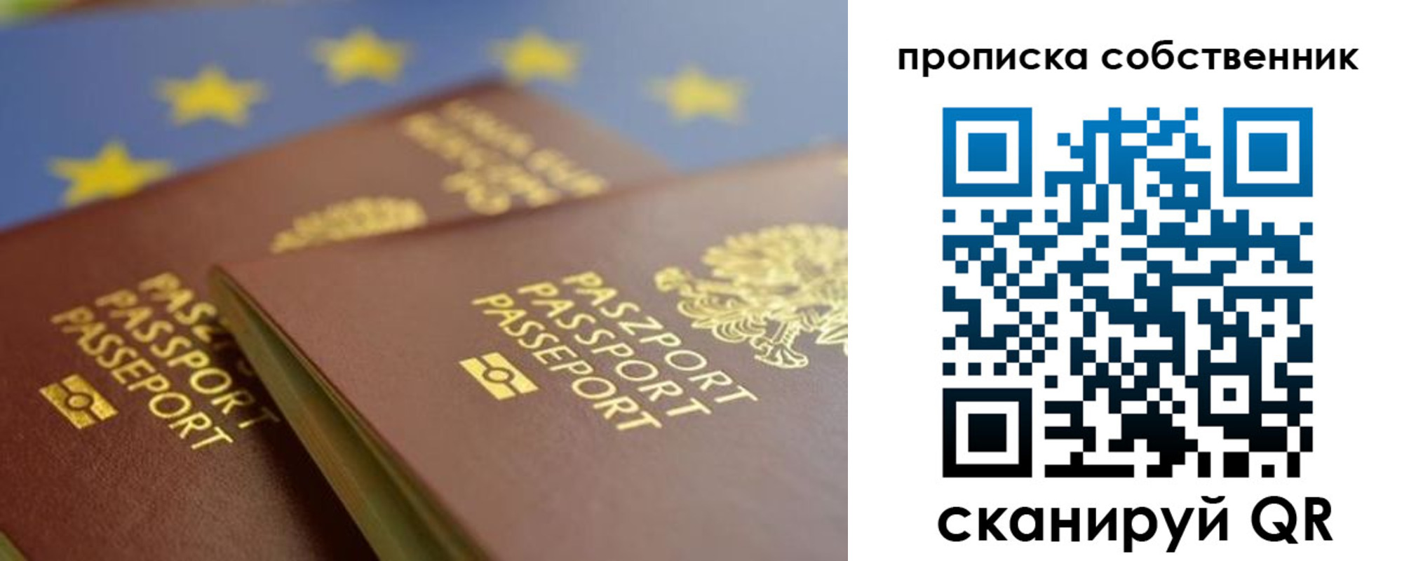 прописка для работы в Богучаре