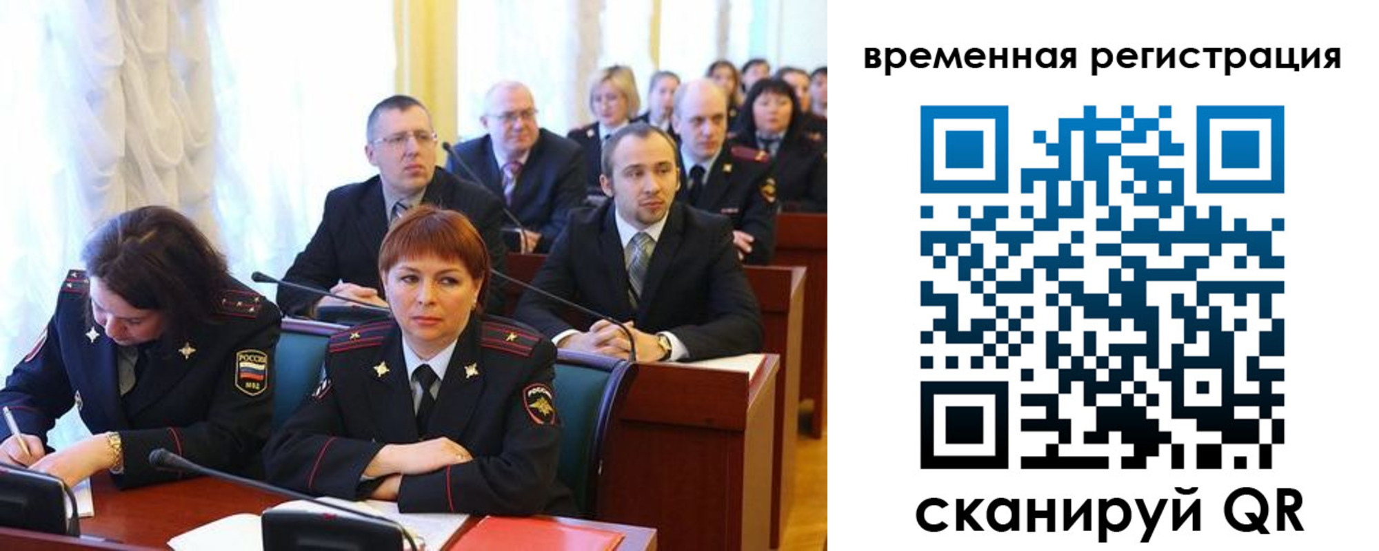 временная регистрация госуслуги в Богучаре
